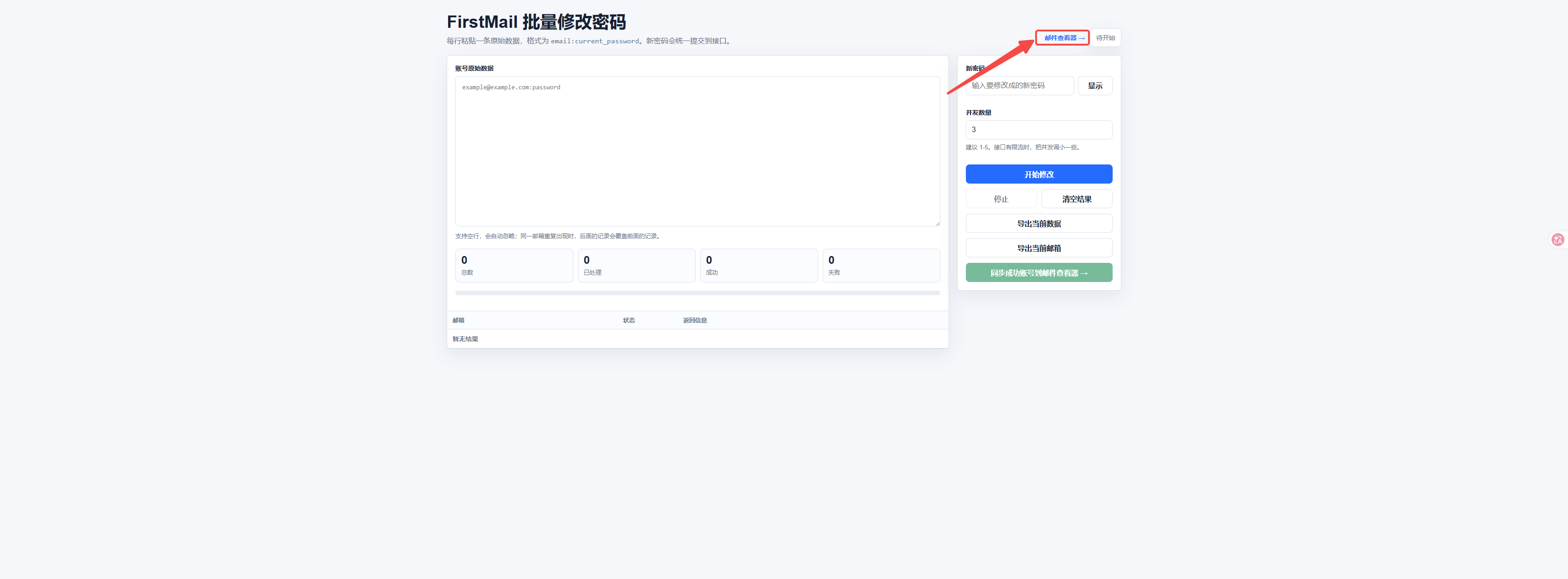第一步：访问首页