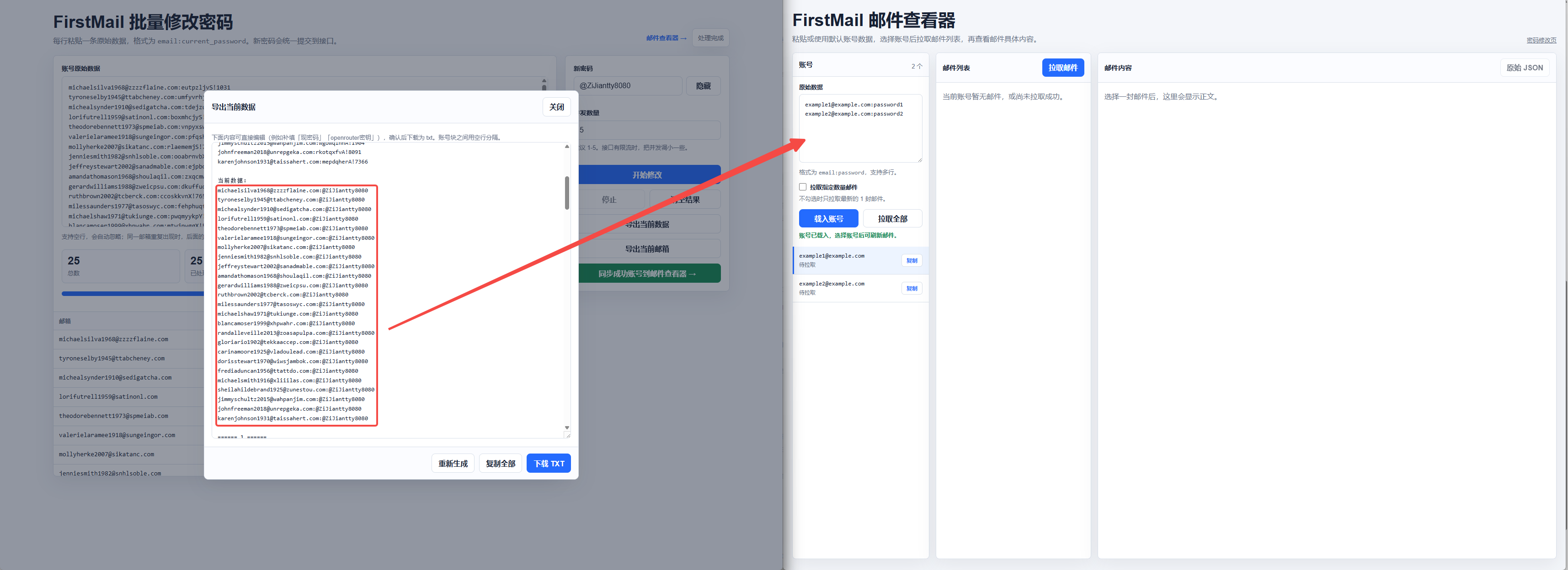 第三步：粘贴或同步原始数据