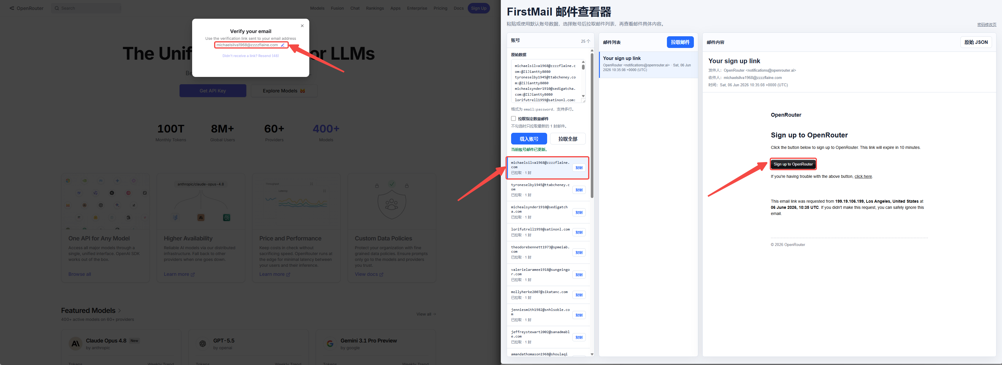第七步：登录各项目获取邮件信息